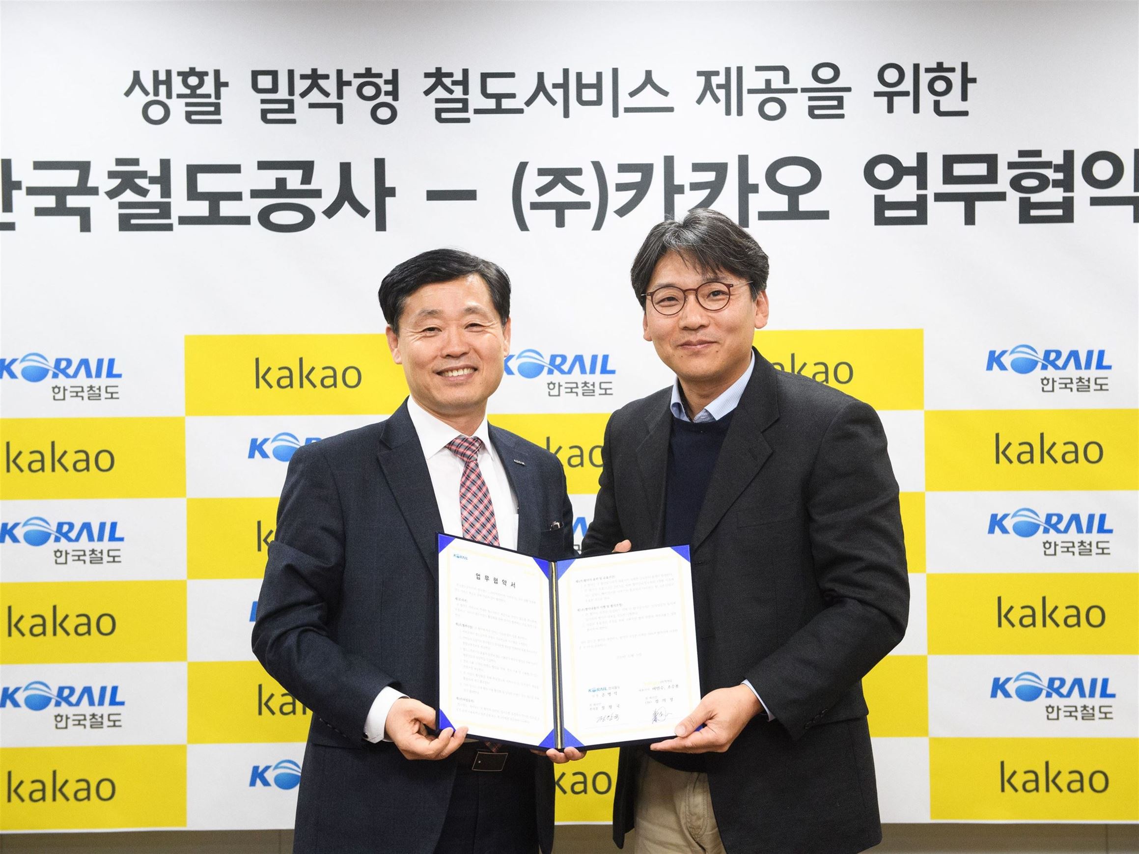 코레일 정왕국 부사장(왼쪽), 카카오 정의정 수석부사장(오른쪽). 사진 | 카카오