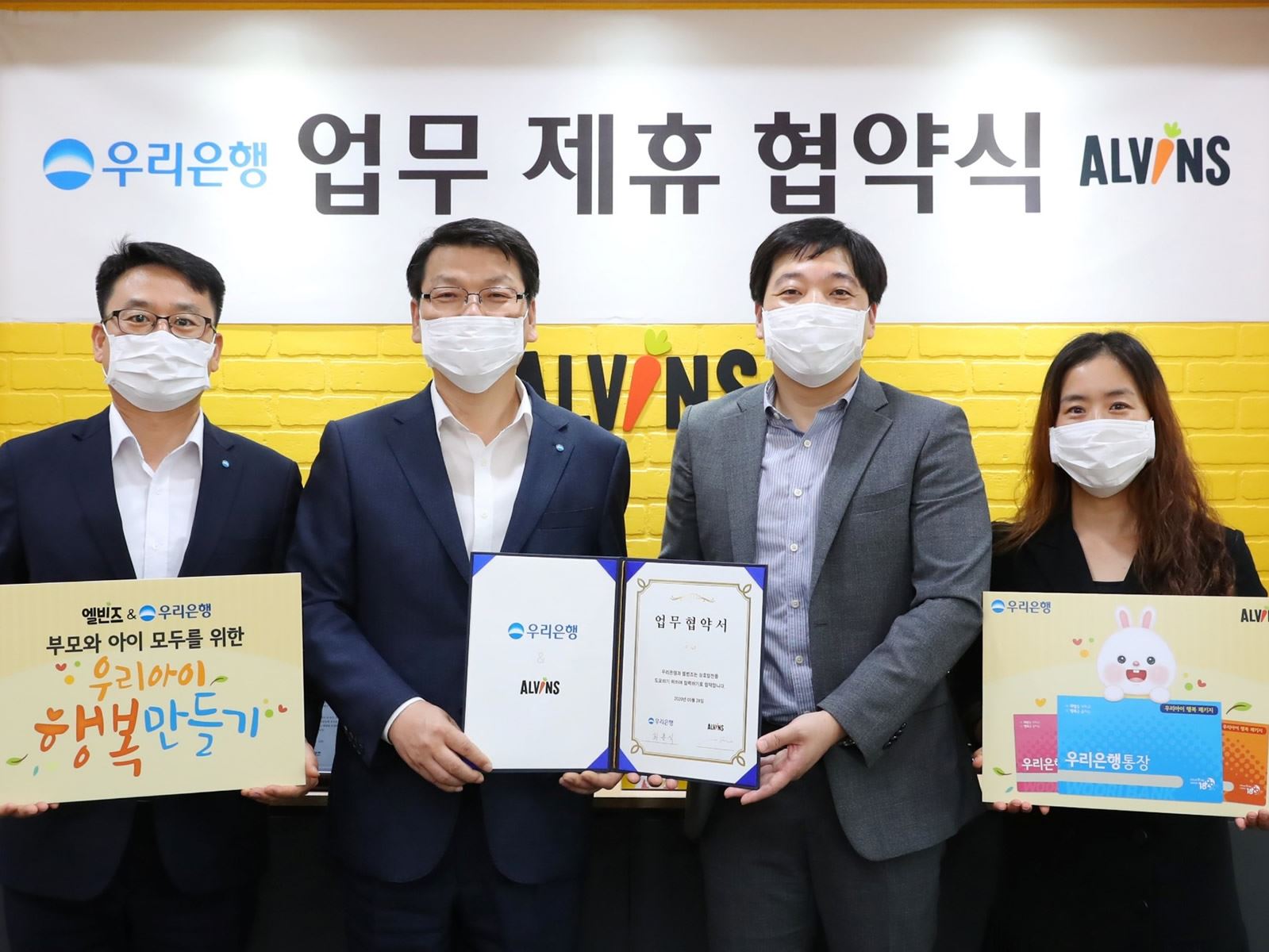 최홍식(왼쪽 두번째) 우리은행 개인그룹장과 김태현(왼쪽 세번째) 헬스밸런스 엘빈즈 총괄본부장과 협약식 사진촬영 모습. 사진ㅣ우리은행