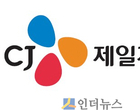 CJ제일제당, 中 아미노산 기업 ‘하이더’ 전격 인수