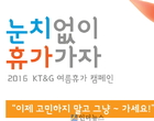 KT&G, ‘눈치없이 휴가 가자!’ 캠페인 진행