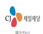 “자동차 경주도 하고 CJ 시식도 즐기세요”