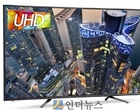 65인치 UHD TV가 59만9000원..“500대 뿐입니다”