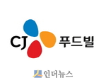 CJ푸드빌, ‘임직원 봉사활동’ 여성가족부 장관상