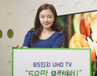 ‘이번엔 G마켓’..65형 대형 UHD TV 59만9000원에 판매