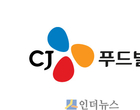 CJ푸드빌 더플레이스, 영등포 타임스퀘어에 개점