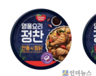 동원F&B, HMR 통조림 시장 확대에 나선다