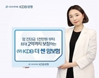 KDB생명, ‘최대 2억 보장’ 암보험 선봬