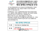 롯데百, 평창 롱패딩 마지막 3000장 판매 돌입