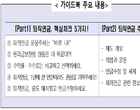 “퇴직연금(DC·IRP) 가입자 90, 운용지시 변경 無”