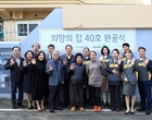 KB손보, 대전서 ‘희망의 집 40호’ 완공식 개최