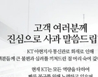 KT, 동케이블 고객 3·6개월 요금 감면..소상공인 헬프데스크도 운영