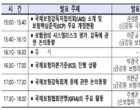 금감원, 보험 국제기준에 대한 워크숍 진행