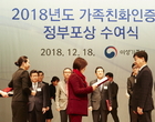 [오늘의 보험소식] 삼성화재서비스, ‘2018 가족친화기업’ 인증 外