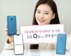 LG전자, 50만원대 실속형 스마트폰 ‘LG Q9 one’ 선봬