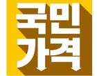 이마트 ‘국민가격 31’ 진행...제주 은갈치·삼겹살 980원 판매