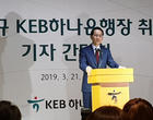 지성규 신임 KEB하나은행장, 25일 윤석헌 금감원장 만난다