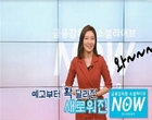 금감원, 소셜라이브 ‘NOW’ 시즌2 시작..첫 방송 주제는?