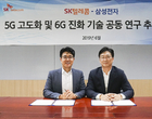 SK텔레콤-삼성전자, 5G 고도화 및 6G 개발 업무협약 체결