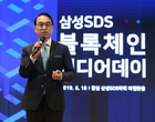 삼성SDS, 클라우드 기반 기업용 블록체인 플랫폼 확대