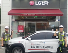 LG전자, 서비스 엔지니어 근무환경 개선...안전·서비스 품질 높여