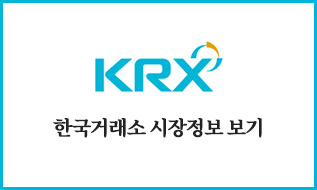 한국거래소 시장정보 보기