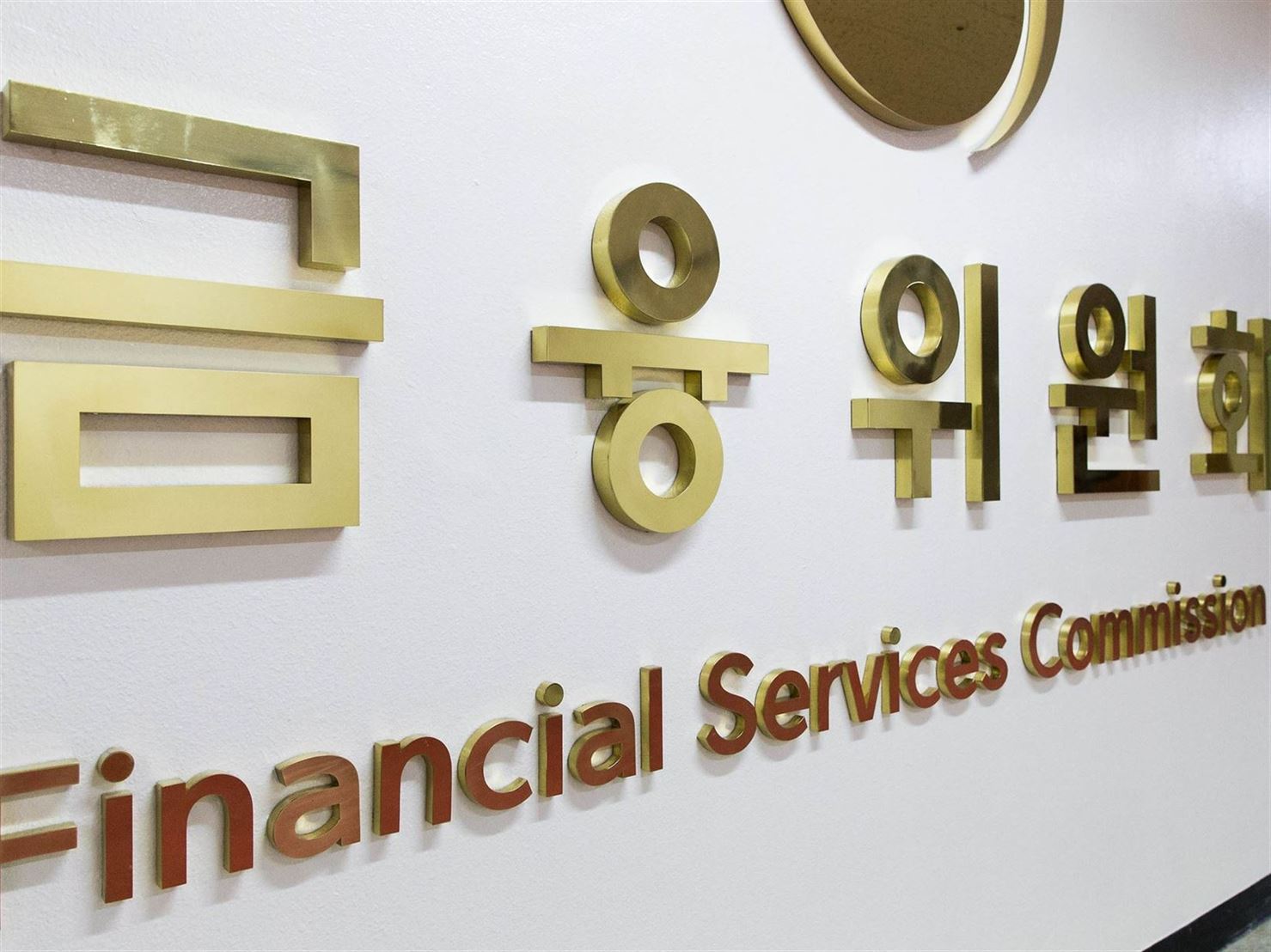 사진 | 금융위원회