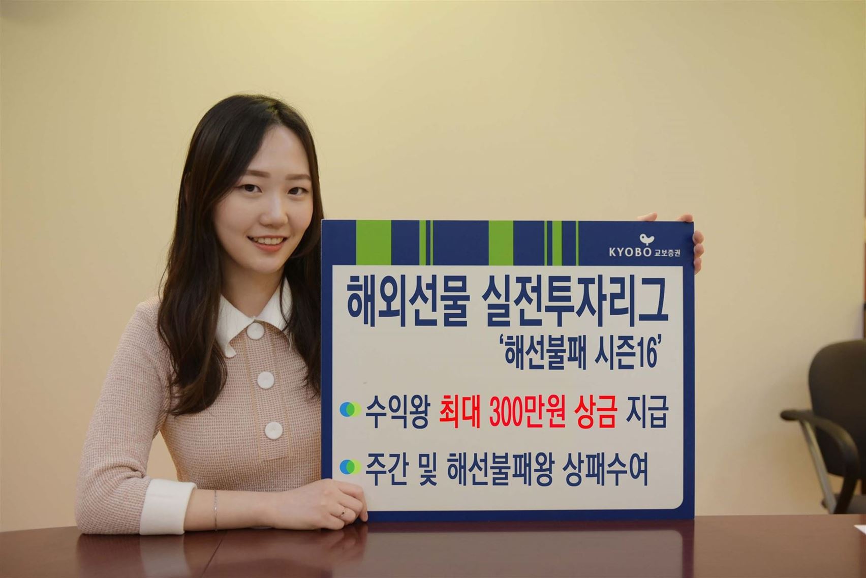 사진ㅣ교보증권