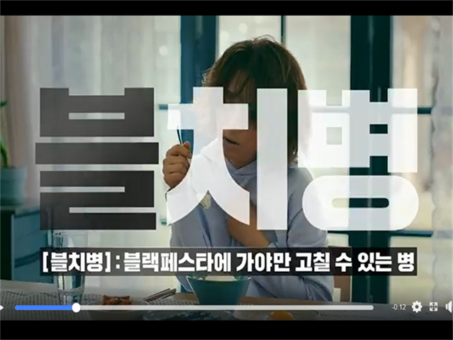 롯데백화점 블랙페스타 홍보 영상 갈무리. 사진 | 롯데백화점 공식 페이스북 페이지.