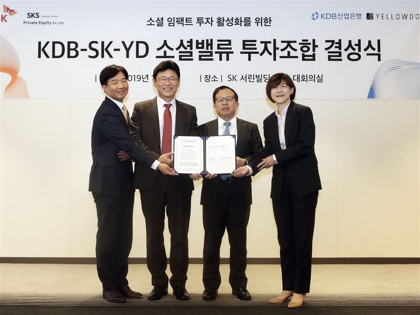 KDB산업은행과 SK, 옐로우독, SKS PE 등이 7일 오후 서울 종로구 SK서린사옥에서 500억원 규모의 소셜밸류 투자조합 결성식을 가졌다. 왼쪽부터 SKS PE 유시화 대표, SK수펙스추구협의회 이형희 SV위원장, KDB산업은행 장병돈 부행장, 옐로우독 제현주 대표. 사진 |SK그룹