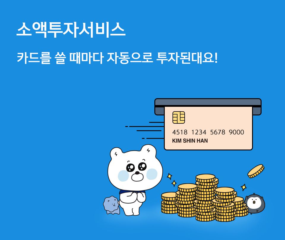 이미지ㅣ신한카드