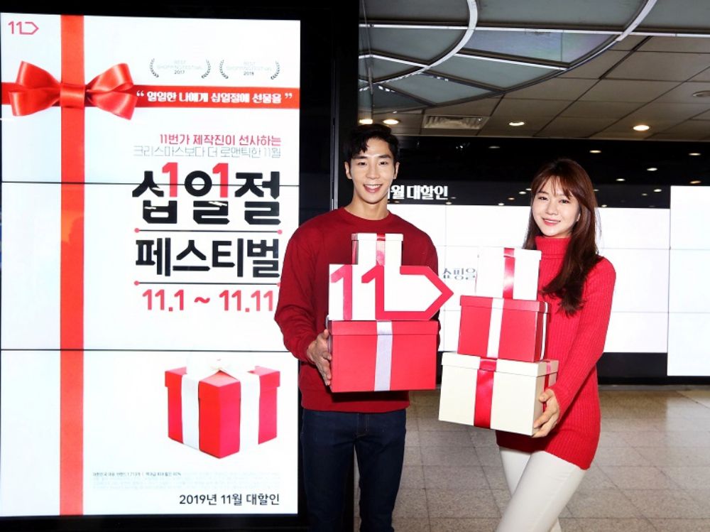 십일절 페스티벌. 사진 | 11번가