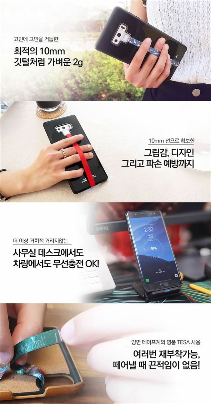 디젠트 ‘폰스트랩’. 이미지 | 디젠트