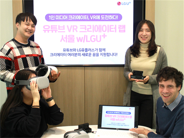 LG유플러스는 VR 크리에이터 양성을 위해 구글과 함께 VR콘텐츠 제작 지원 프로그램 ‘VR 크리에이터 랩 서울’을 운영한다. 사진 | LG유플러스