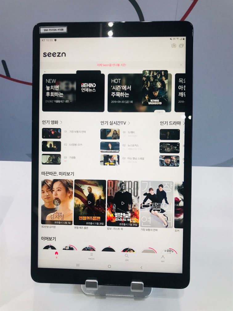 KT가 론칭한 모바일 동영상 서비스 시즌(Seezn). 사진 | 인더뉴스 / 권지영 기자
