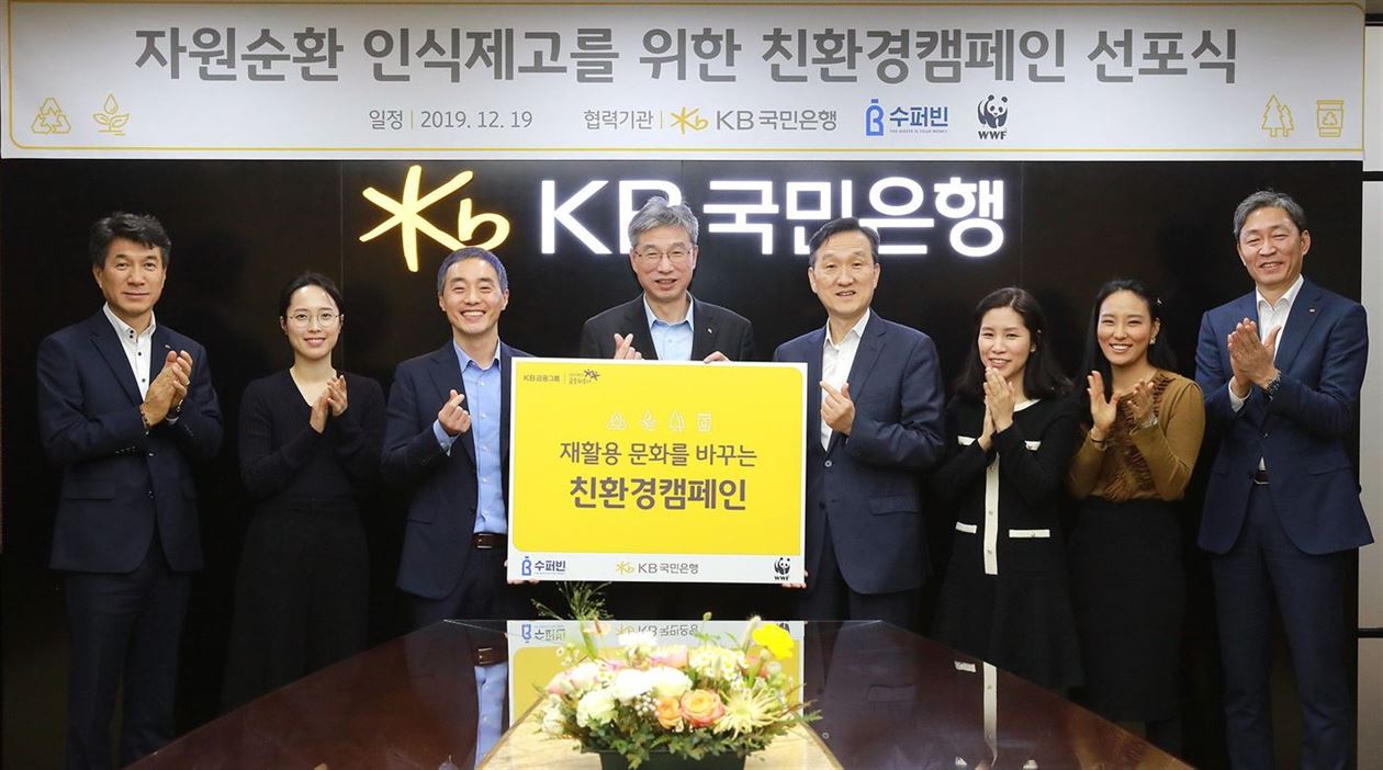 허인 KB국민은행장(왼쪽 네번째)이 KB국민은행 여의도 본점에서 열린 '자원순환 인식제고를 위한 친환경캠페인 선포식'에서 기념촬영을 하고 있는 모습. 사진ㅣKB국민은행