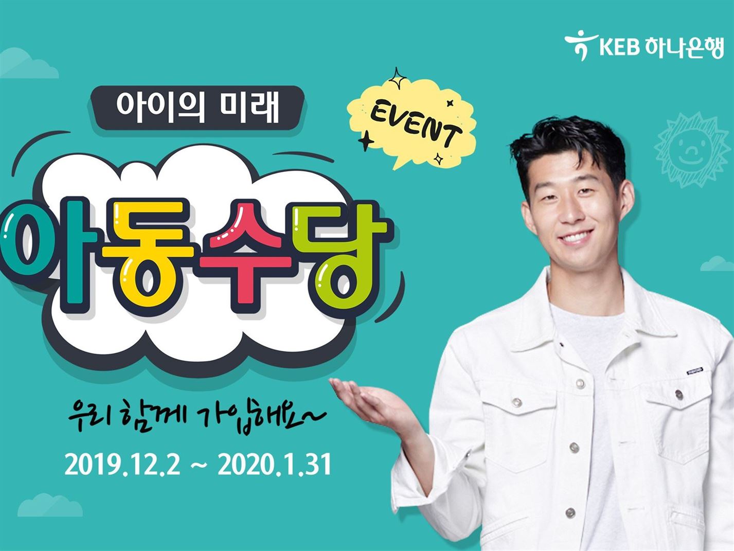 사진 | KEB하나은행