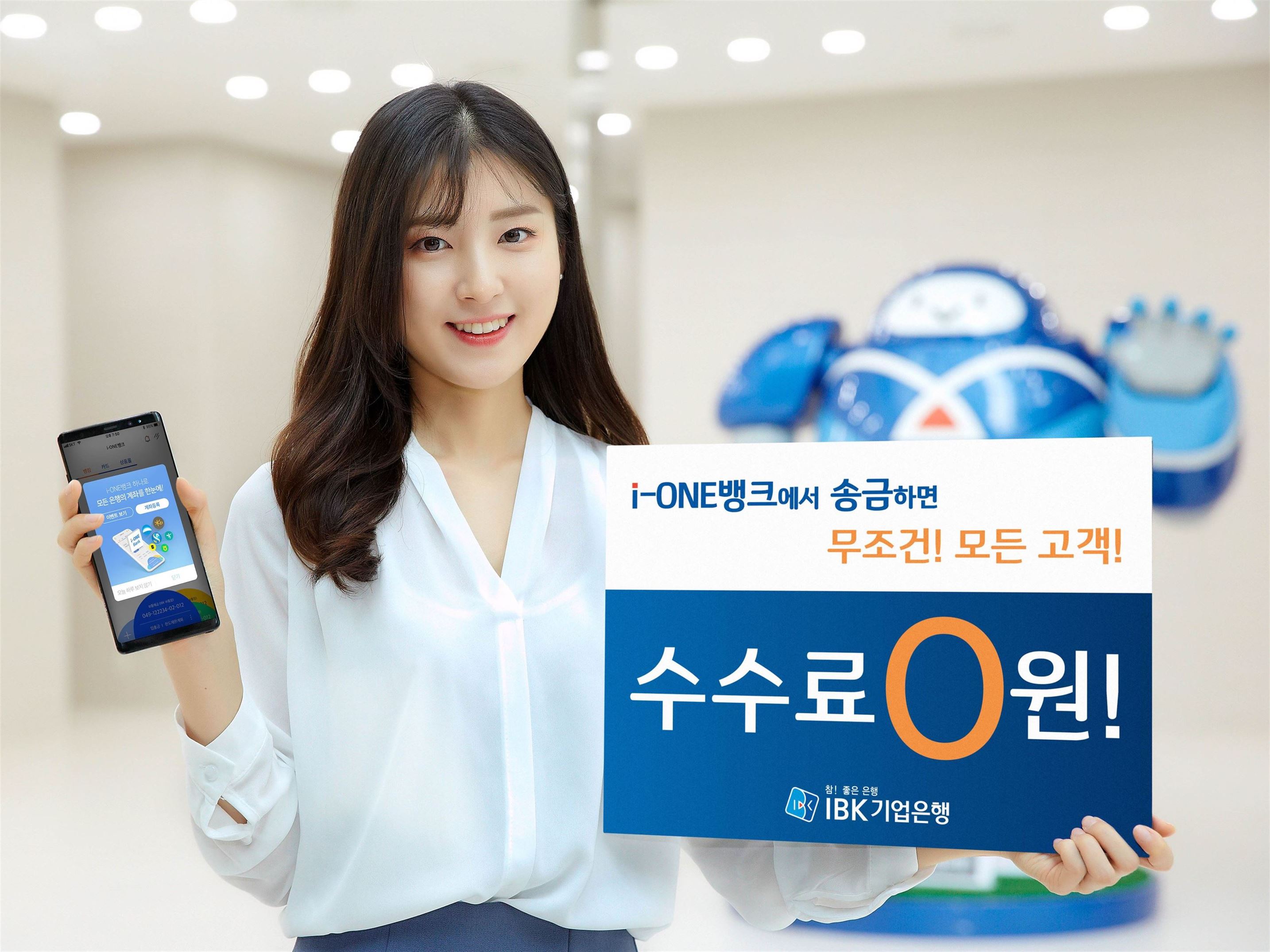 사진ㅣIBK기업은행
