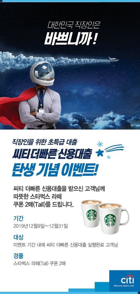 사진ㅣ한국씨티은행