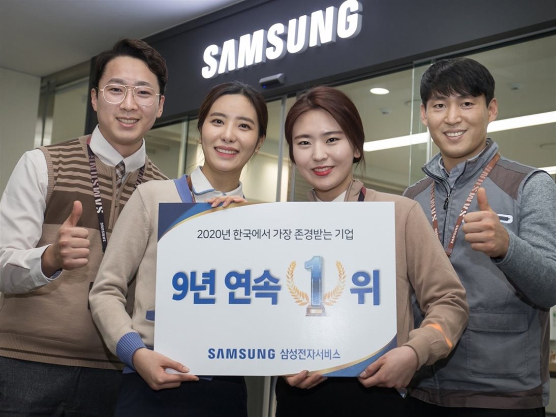삼성전자서비스가 25일 ‘2020년 한국에서 가장 존경받는 기업’ 평가에서 서비스센터 부문 9년 연속 1위로 선정됐습니다. 사진 | 삼성전자서비스