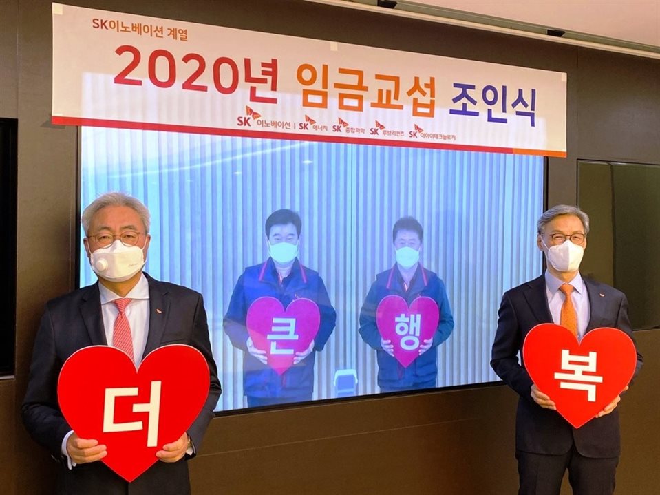 김준(왼쪽부터) SK이노베이션 총괄사장, 이성훈 노동조합위원장, 김재호 부위원장, 조경목 SK에너지 사장이 3일 서울 서린동 SK빌딩에서 열린 2020년도 임금교섭 조인식(화상회의)을 마친 후 기념촬영을 하고 있다. 사진 | SK이노베이션