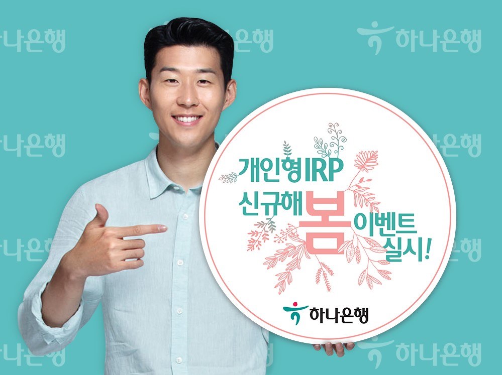 사진ㅣ하나은행