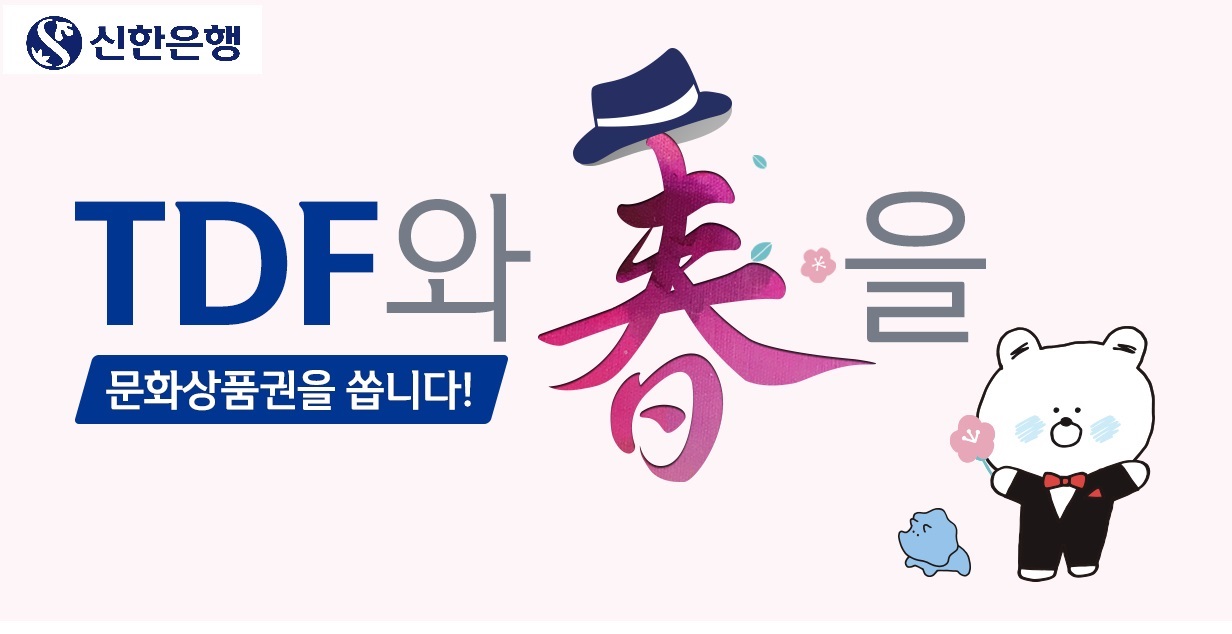 사진ㅣ신한은행