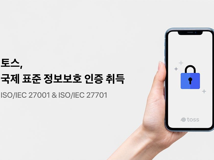 사진ㅣ토스
