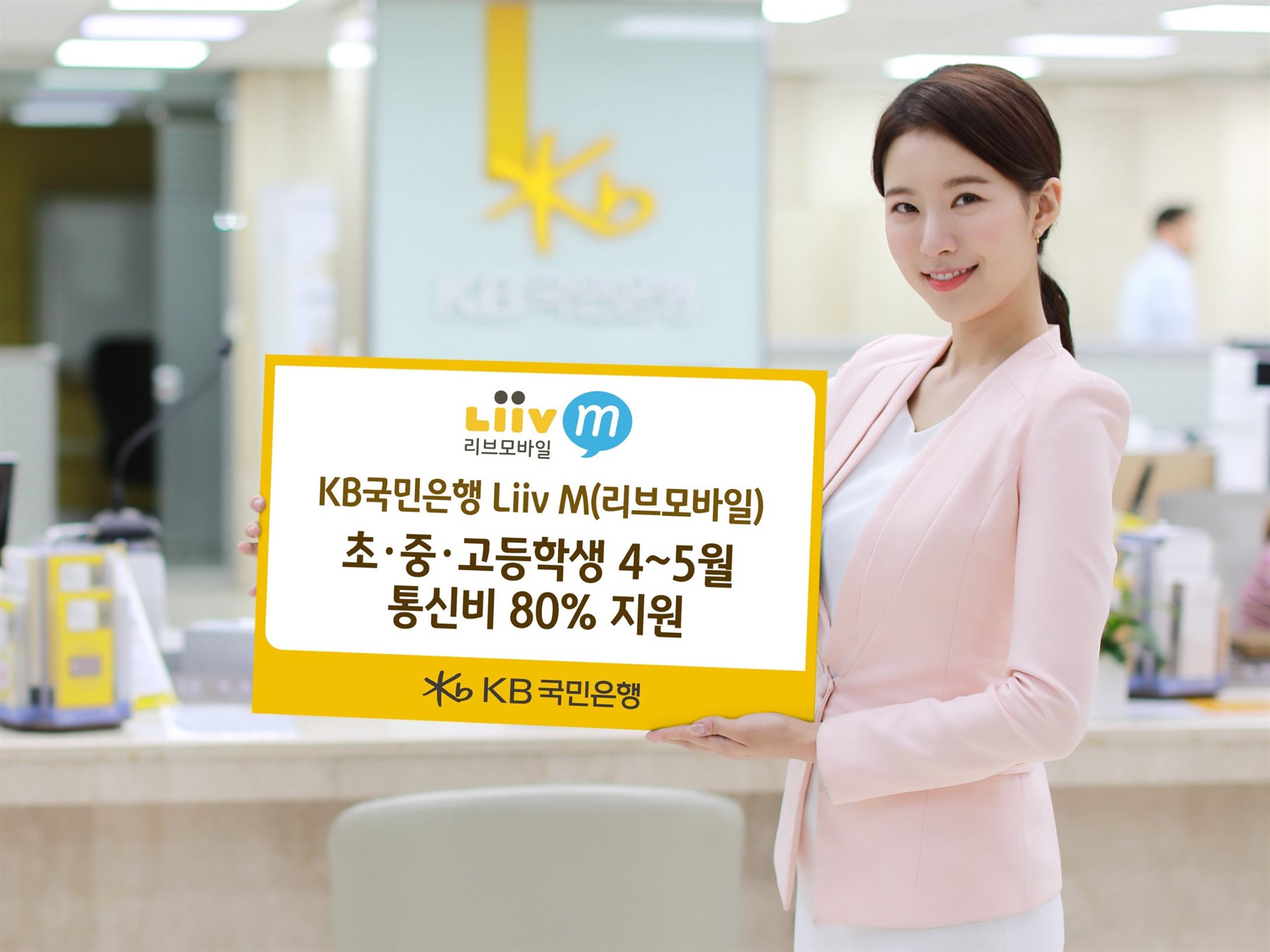 사진ㅣKB국민은행