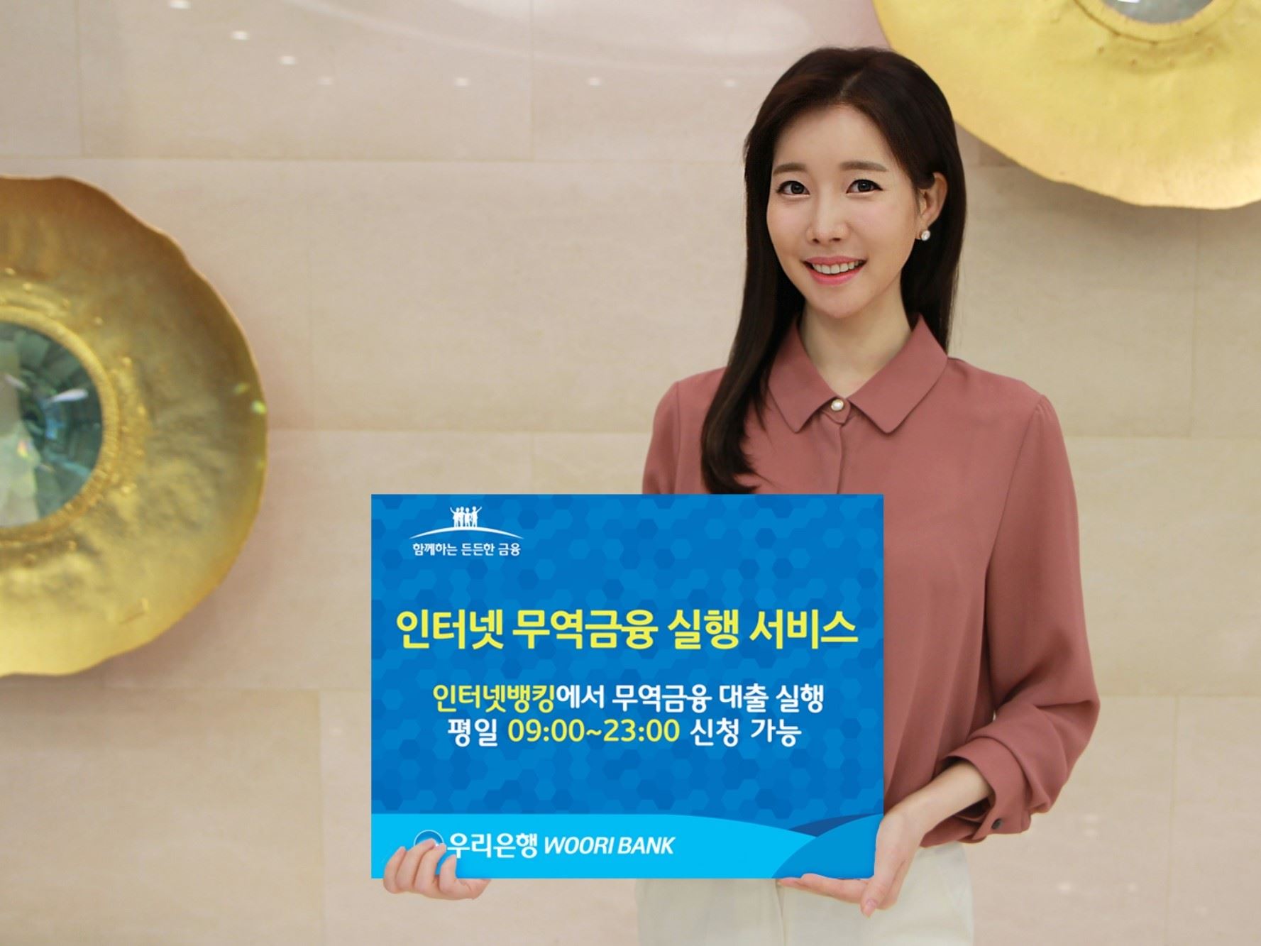 사진ㅣ우리은행