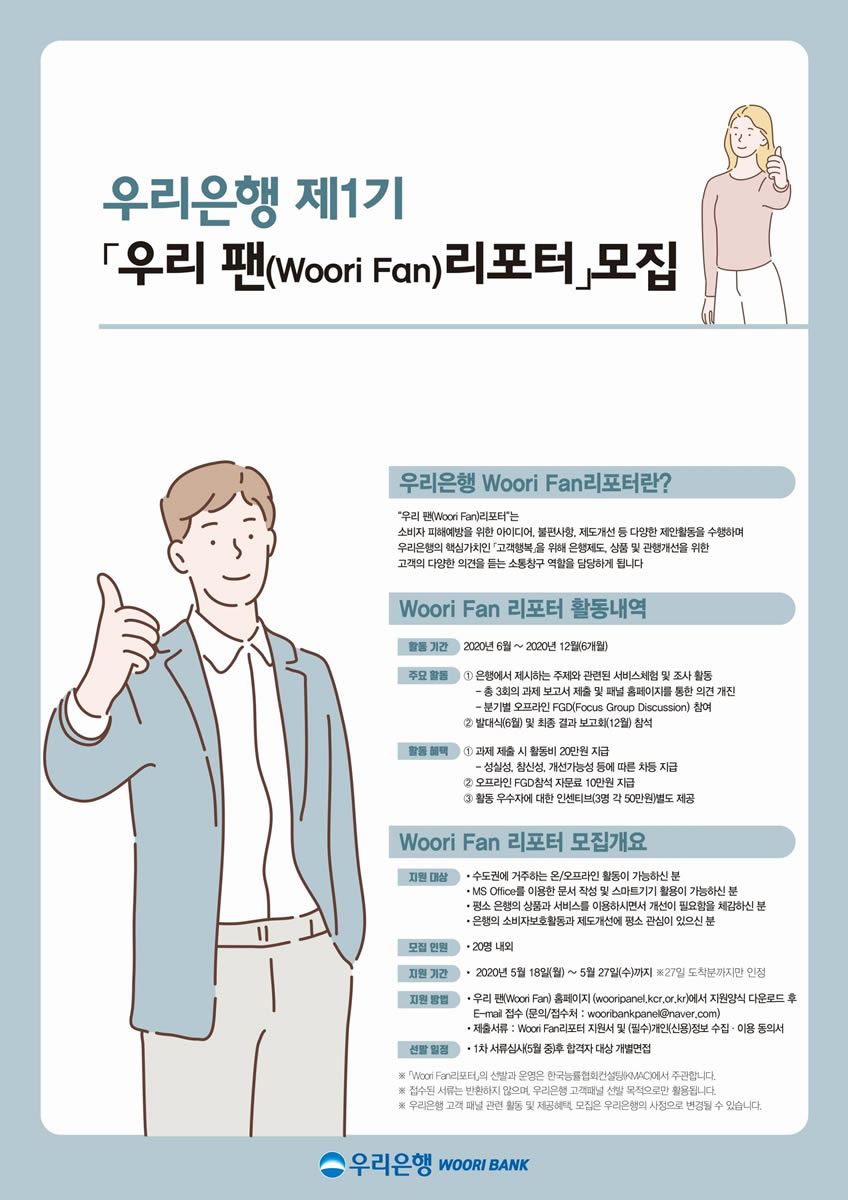 사진ㅣ우리은행