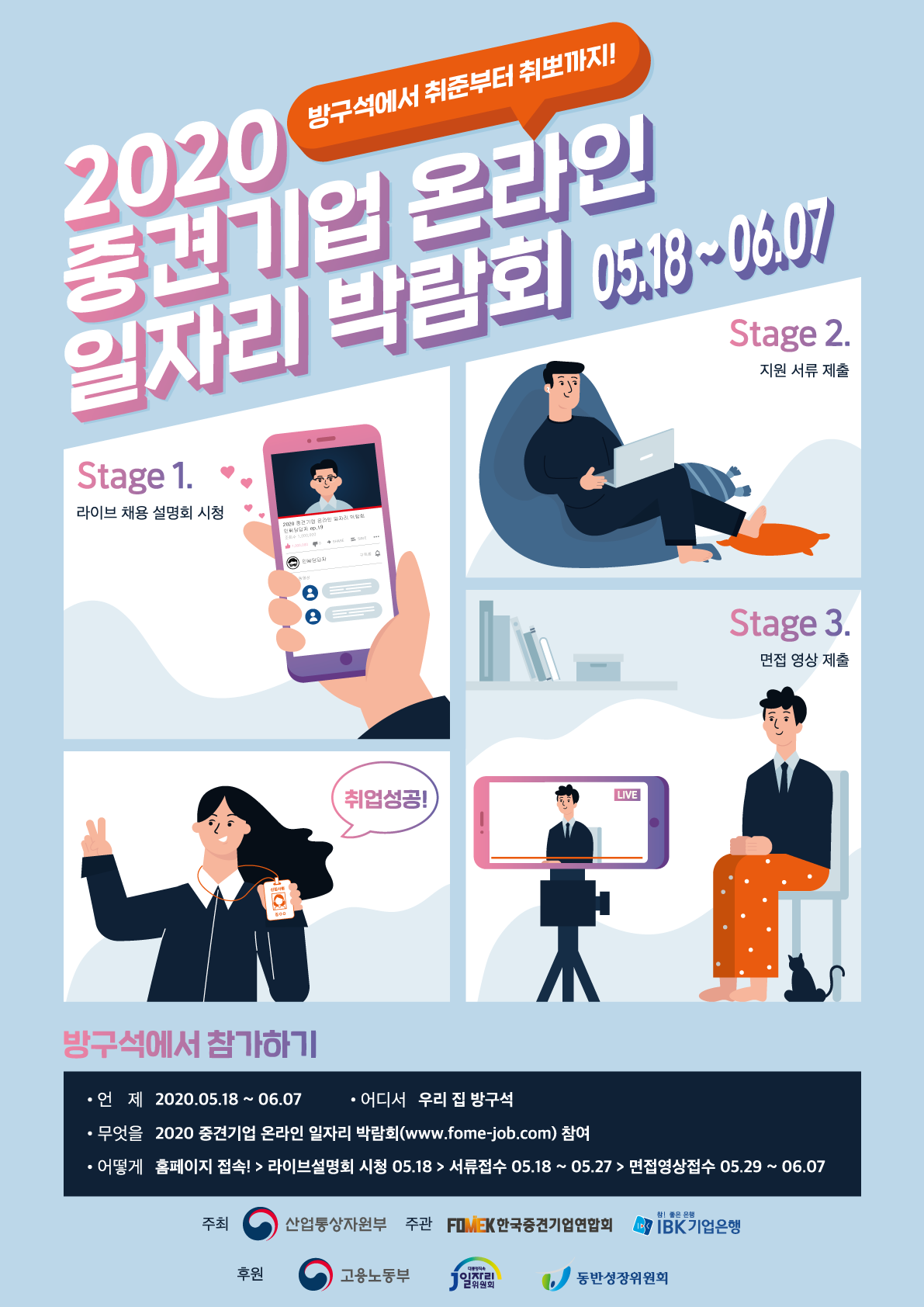 이미지ㅣIBK기업은행